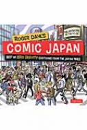 Roger Dahl/Roger Dahl's Comic Japan