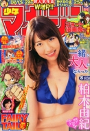 Weekly Shonen Magazine 2015 February 4