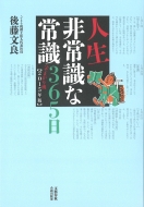 �l����펯�ȏ펯365���ւ��܂��藬2015�N�� ���Y�t�H���o��