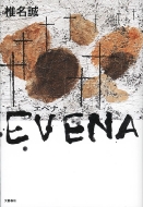 Evena