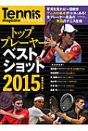 Tennis Extra Magazine gbvv[[xXgVbg 2015 BEbEmook