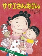 �T�U�G���񂦂ق� 5 �^�������Ƃ����