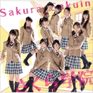 さくら学院2014年度 〜君に届け〜(+Blu-ray)【初回限定盤 ら盤】