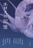 �G���X�̋L�� ���t����