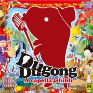 Dugong Dugon/A Capella Ghibli