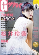 G(�O���r�A)�U�e���r�W���� Vol.37 �J�h�J�����b�N