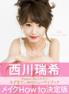 Make You Happy ���l�J��mini�V���[�Y