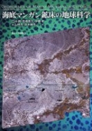 �C��}���K���z���̒n���Ȋw