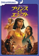 The Prince Of Egypt