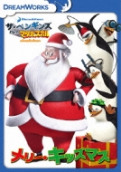 Penguins Of Madagascar: The All-Nighter Before Xmas