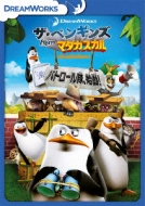Penguins Of Madagascar: Operation Penguin Patrol
