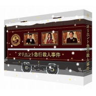 Orient Kyuukou Satsujin Jiken Dvd-Box