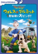 Wallace & Gromit: The Curse Of The Were-Rabbit