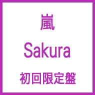 Sakura (+DVD)yՁz