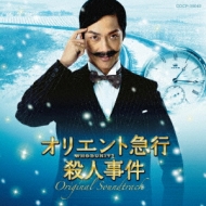 Orient Kyuukou Satsujin Jiken Original Soundtrack