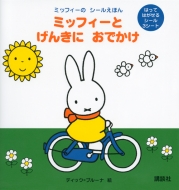 �~�b�t�B�[�Ƃ��񂫂ɂ��ł����~�b�t�B�[�̃V�[�����ق� �u���[�i�u�b�N