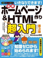 Ȃł܂!ŐVz[y[W&HTML