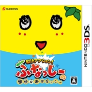 Game Soft (Nintendo 3DS)/!դʤäʤϤʤä
