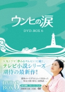 Eq̗ Dvd-box6