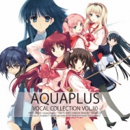 ˥/Aquaplus Vocal Collection Vol.10