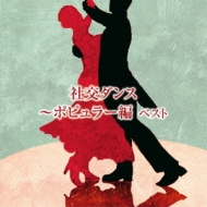 Shakou Dance-Popular Hen Best
