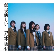 乃木坂46 西野七瀬がセンター 11thシングル『命は美しい』 3.18発売