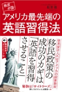 �ږ��̍��A�����J�Ő�[�̉p��K���@