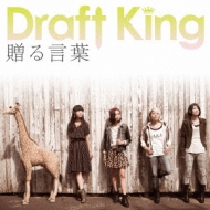 Draft King/£ (+dvd)(Ltd)
