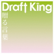 Draft King/£