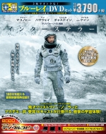 Interstellar (Blu-ray+DVD Set)[First Press Limited Edition: 3 Discs with Digital Copy]