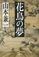 �Ԓ��̖� ���t����