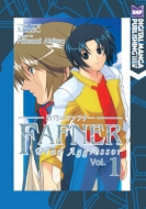 XEBEC/Fafner： Dead Aggressor Volume 1(洋書)