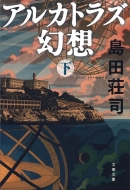 �A���J�g���Y���z �� ���t����