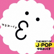 The Best Of J-Pop -Yuru Mix-Mixed By Dj Hiroki