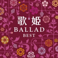 歌姫～バラード・ベスト～ | HMV&BOOKS online - MHCL-2514/5