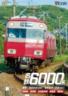 Meitetsu 6000 Kei Gamagori-Kirayoshida(Futsuu)/Kirayoshida-Yatomi(Kyuukou)Gamagori Sen/Nishio Sen