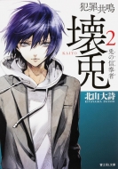 �ƍߋ��� ��e 2 �x�m��l����