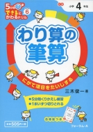 ���Z�̕M�Z 5���Ԃł���ɂ����h����6