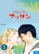 連続テレビ小説 マッサン 完全版 ブルーレイBOX2
