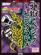 �x�[�X�E�}�K�W�� �n���̃x�[�V�b�N�E�g���[�j���O�E�t���[�Y ���b�g�[�~���[�W�b�N���b�N