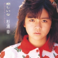 Kanashiina Complete Singles
