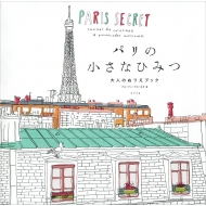 �p���̏����ȂЂ݂�