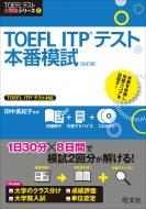 Toefl ItpeXg{Ԗ͎  Toefl(R)eXg헪