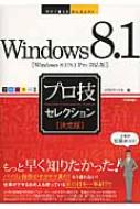 Windows8.1uŁvvZZNV Windows@8.1/8.1ProΉ g邩񂽂Ex