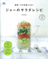 �ȒP!�₹�̎��ɂȂ�!�W���[�̃T���_���V�s �G�C���b�N