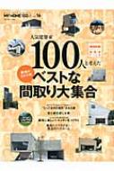 My Home 100I Vol.16