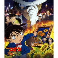 Detective Conan[gouka No Himawari]original Soundtrack