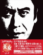 Edogawa Ranpo No Bijo Series Blu-Ray Box