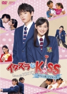 Itazura Na Kiss-Love In Tokyo Special Making