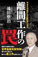 ���ԍH���� ���{�𕪒f����x�z�҂̎��